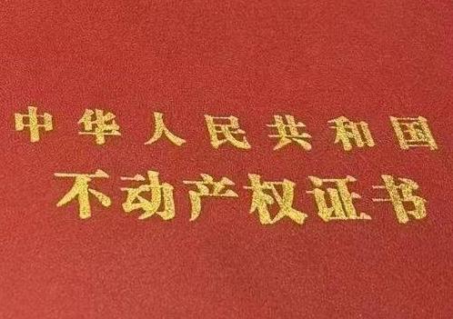 东光房子抵押给银行贷款利率多少 ?