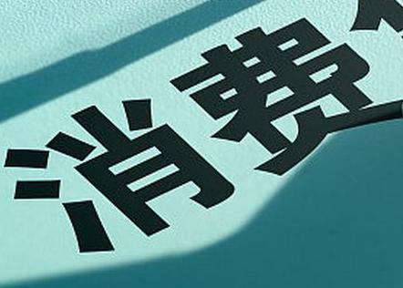 东光个人消费贷款办理条件?