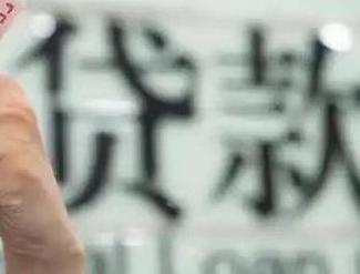 东光贷款到期怎么续贷？